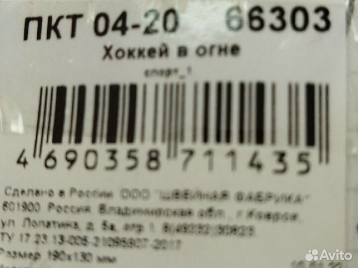 Пенал школьный для мальчика