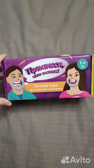 Игра Произнеси, если сможешь новая