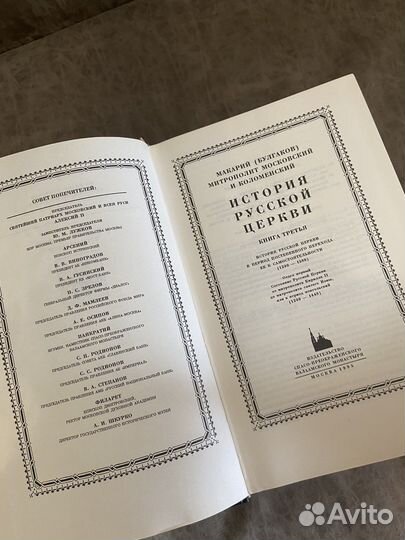 Книги «История русской церкви» 8 томов, 9 книг