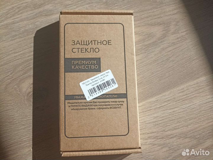 Защитное стекло для xiaomi redmi note 10/10s