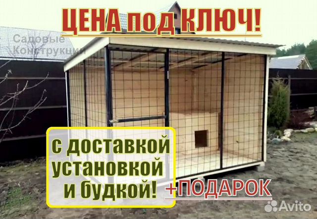 Вольер для собак Альма-1