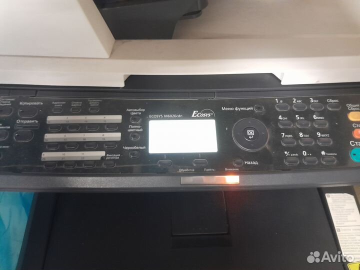 Мфу лазерный цветной