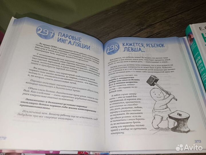 Книги Комаровского