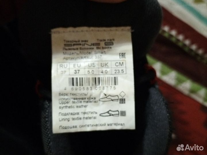 Лыжные ботинки spine