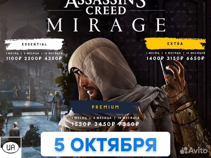 Подписка PS plus+Stray PS4 PS5