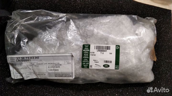 Трубопровод EGR LR066841