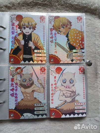 Карточки по аниме клинок рассекающий демонов