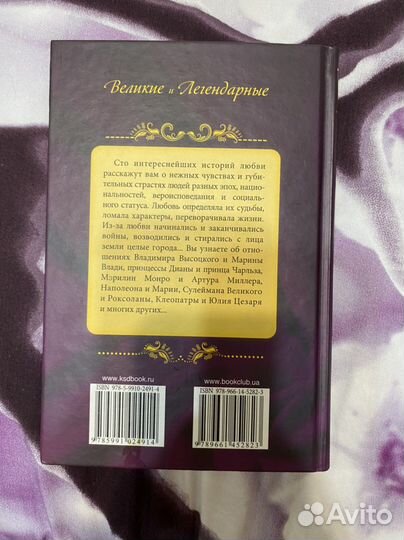 Книга «Истории о любви»