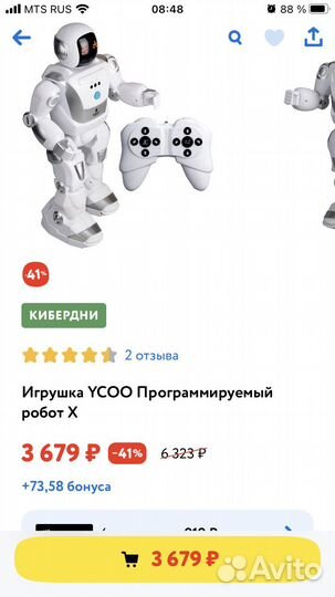 Программируемый робот