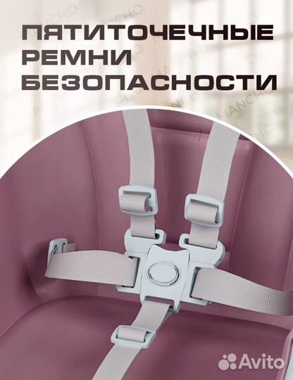 Стульчик для кормления