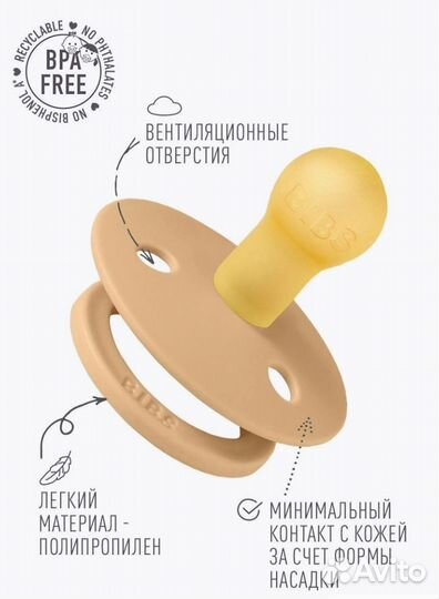 Пустышка bibs