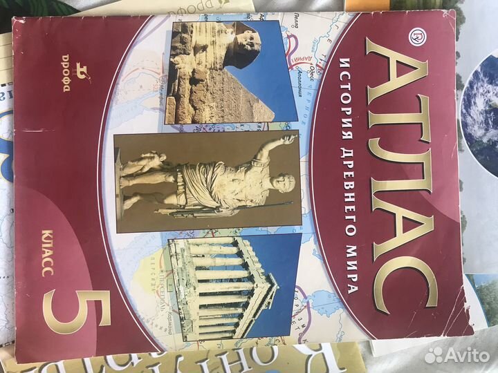 Атласы по географии и истоии 5, 6, 7, 8 класс