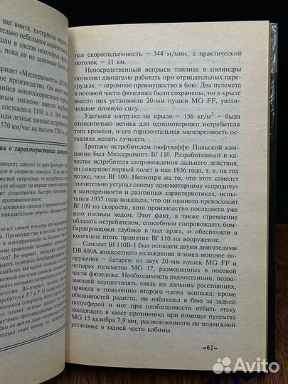 Асы Люфтваффе