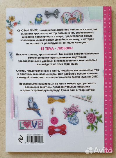 Книги по вышивке