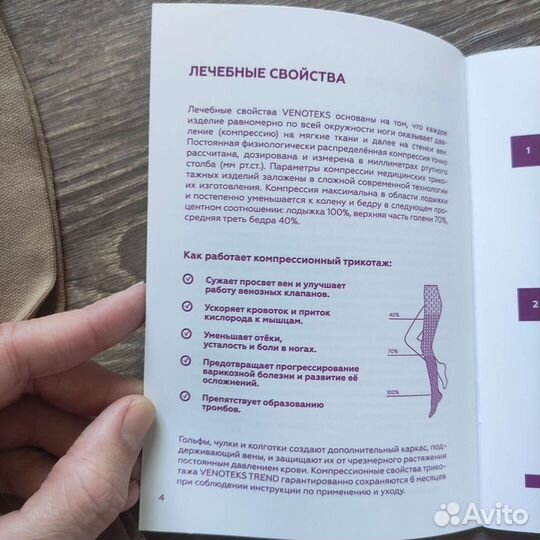 Компрессионные чулки Venoteks 2 класс новые