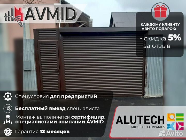 Ворота роллетные