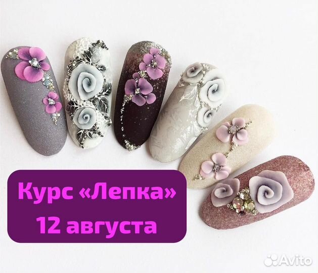 Курсы дизайна ногтей