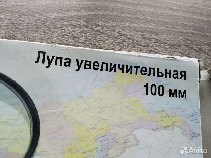 Лупа