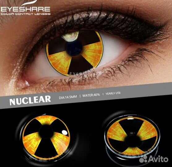 Линзы чёрно-жёлтые