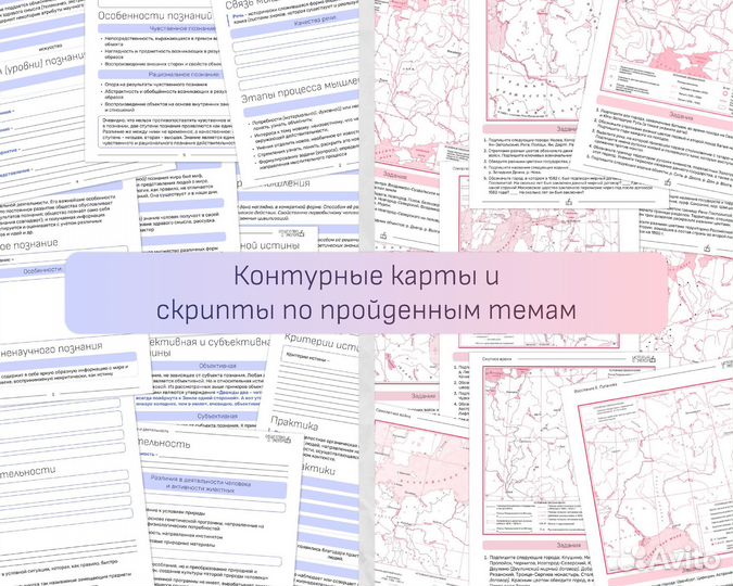 Репетитор по истории и обществознанию ЕГЭ