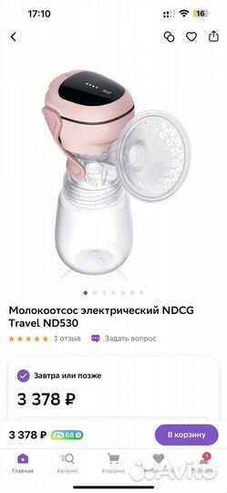 Молокоотсос электрический новый