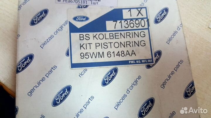 Комплект колец на поршень