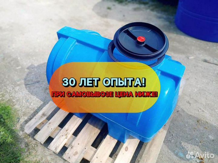 Бак, бочка, емкость