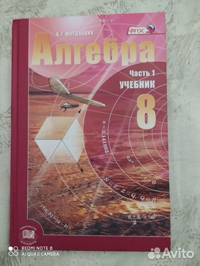 Алгебра 2016 8-ой класс