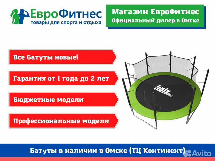 Батут 6 ft / 8 ft / 10 ft / 12 ft / 14 ft / 16 ft