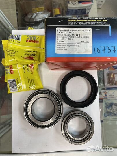 Ремкомплект ступицы заднего колеса газ-2217 Соболь