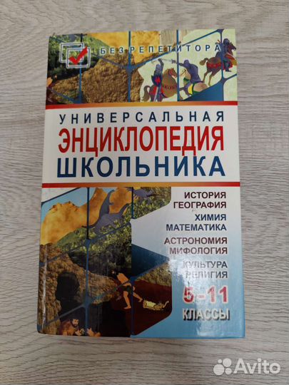 Книги для школьников