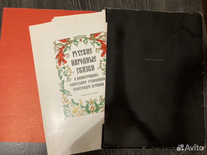 Альбом иллюстраций Русские народные сказки