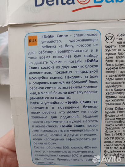 Подушка позиционер для новорожденных