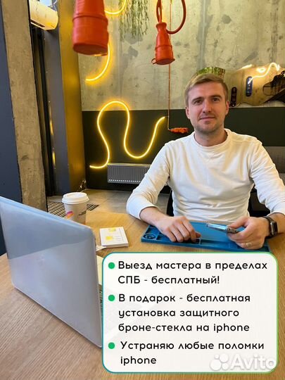 Ремонт iPhone / iPad / Apple watch / Apple