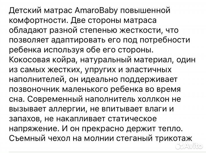 Матрас детский круглый