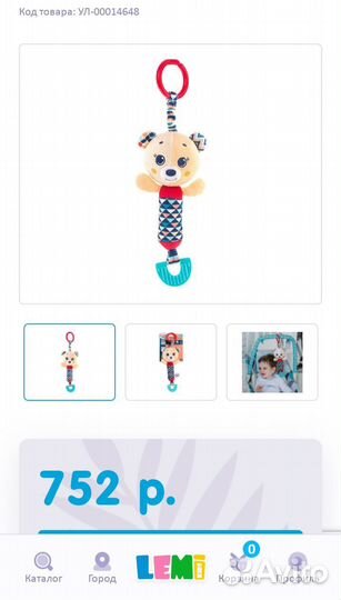 Игрушки погремушки подвесные 0+