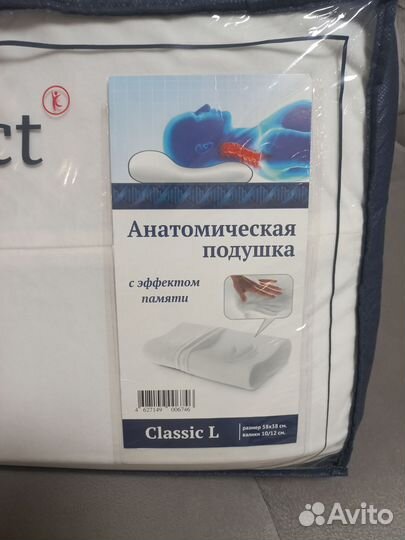 Подушка ортопедическая