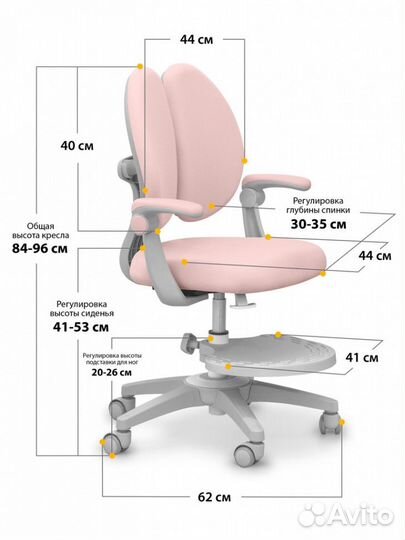 Кресло детское Mealux Sprint Duo Y-412 розовое