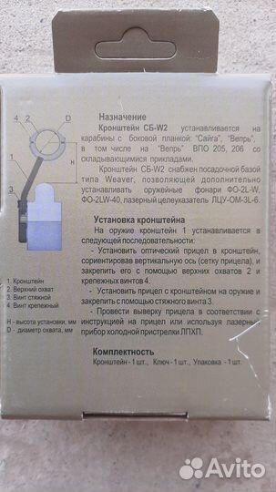 Крепление прицела ак, рпк, Вепрь, Сайга 25,4мм