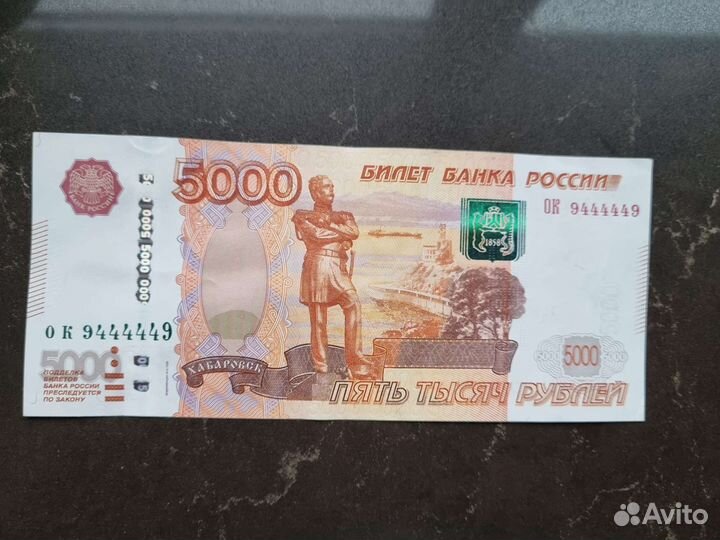 Купюра с красивым номером