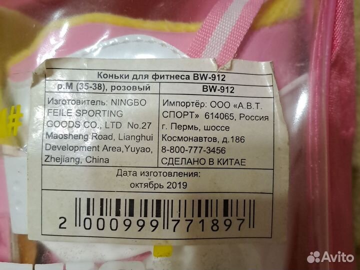 Коньки для девочки раздвижные