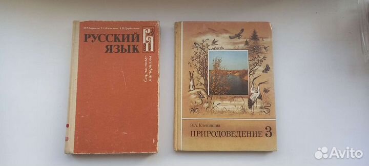Книги учебники СССР