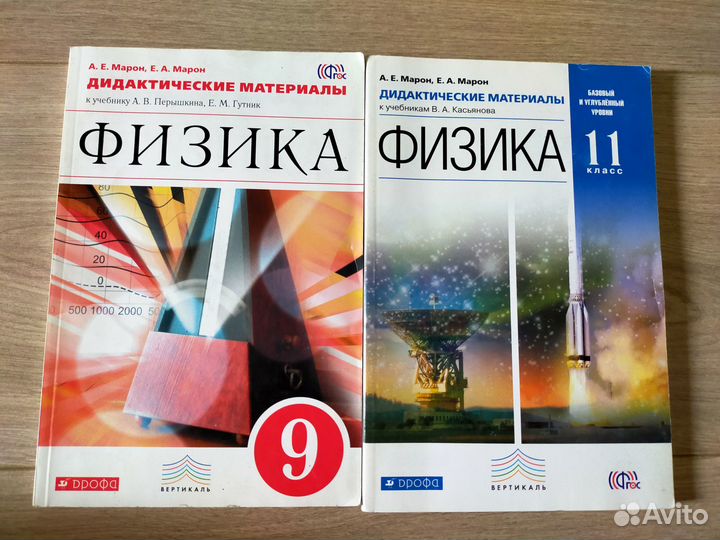 Дидактические материалы по физике 9 и 11 класс