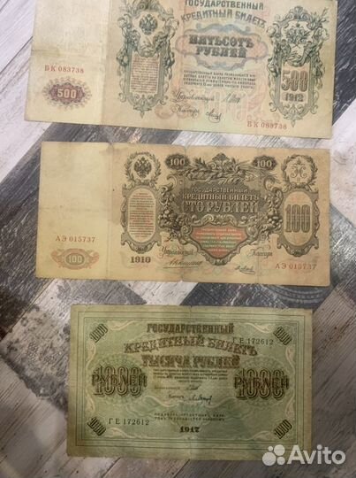Купюры Старинные банкноты