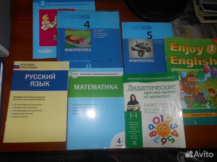 Школьные учебники.Авито доставка