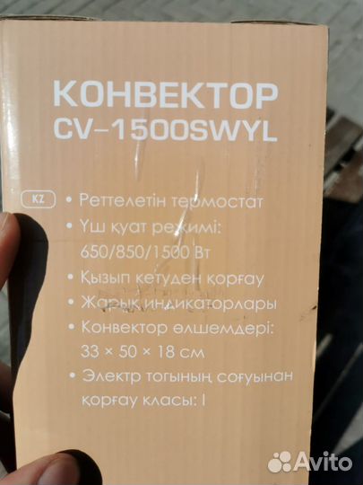 Конвектор электрический(новый)