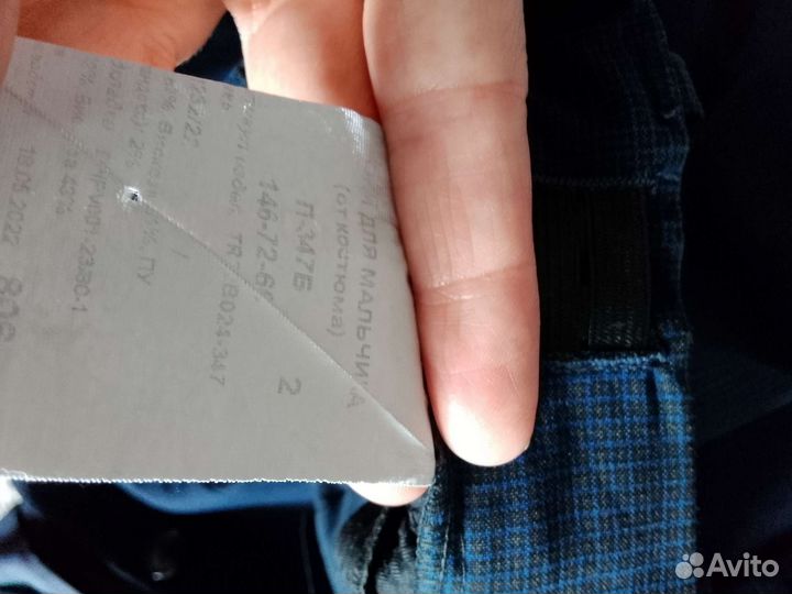 Школьный костюм для мальчика