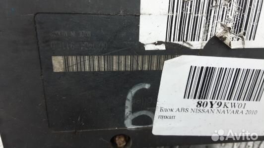 Блок ABS nissan navara D40 (80Y09KW01)