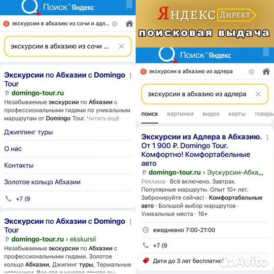 Директолог. Настройка рекламы в Яндекс Директ