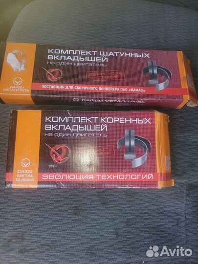Вкдыши на Камаз евро 3 4 5